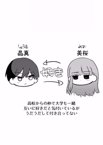Page 3 of Irekawari ga Toketara Ore no Karada ga Kaihatsu-zumi deshita - preview thumbnail