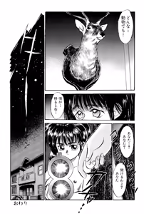 Page 56 of Waremekko Club - preview thumbnail