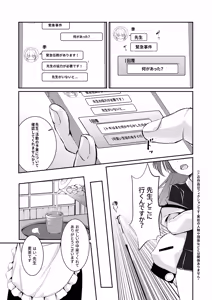 Page 3 of Dokusenyoku - preview thumbnail
