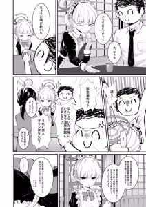 Page 4 of Dokusenyoku - preview thumbnail