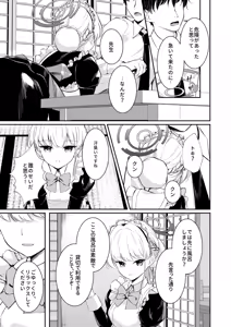 Page 5 of Dokusenyoku - preview thumbnail