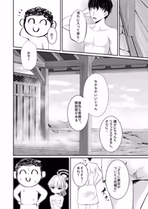 Page 6 of Dokusenyoku - preview thumbnail
