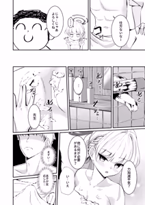 Page 8 of Dokusenyoku - preview thumbnail