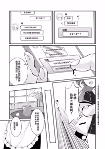 Page 3 of Dokusenyoku | 独占欲 - preview thumbnail