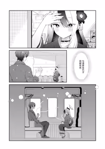 Page 3 of Onsen Kayoko to Amatoro Ecchi + Kayoko to Sensei ga Onamiseshiau Ohanashi | 温泉佳代子与老师的甜腻色色 + 佳代子与老师互相欣赏对方自慰的故事 - preview thumbnail