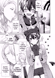 Page 8 of Akuma Santa no Okurimono | Подарунок демона-Санти - preview thumbnail
