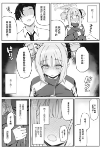 Page 10 of Seinaru Sono ni wa Bonyuu ga Saku | 圣园花影漫母乳馥郁香 - preview thumbnail