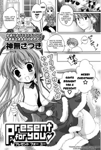 Present for you — hentai manga cover on Fhentai