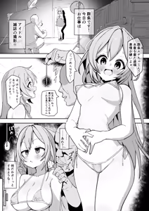 Page 127 of Sumizumi Yosumi - preview thumbnail