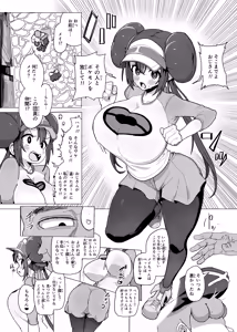 Page 137 of Sumizumi Yosumi - preview thumbnail