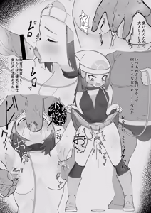 Page 28 of Sumizumi Yosumi - preview thumbnail