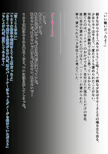 Page 33 of Sumizumi Yosumi - preview thumbnail