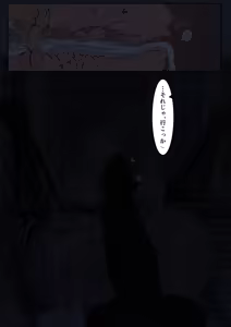 Page 59 of Sumizumi Yosumi - preview thumbnail