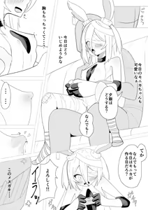 Page 8 of Sumizumi Yosumi - preview thumbnail