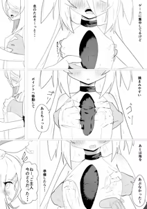 Page 9 of Sumizumi Yosumi - preview thumbnail