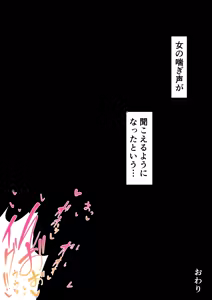 Page 98 of Sumizumi Yosumi - preview thumbnail