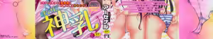 Page 2 of Sisters Ecchi - Sex with sister - preview thumbnail