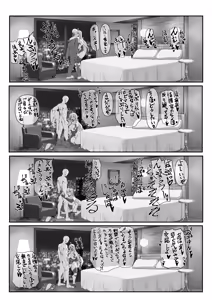 Page 2 of P-22  Harpyia - preview thumbnail