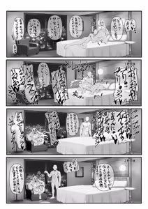 Page 5 of P-22  Harpyia - preview thumbnail