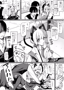 Page 4 of Momoi ni Yokujou Suru Wake ga! - preview thumbnail