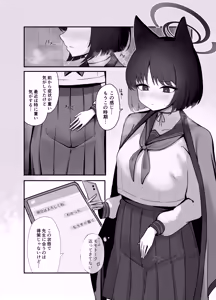 Page 3 of Sensei, Watashi o Hanasanai de. - preview thumbnail