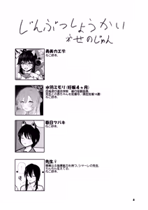 Page 4 of Mimori to Icha Love Anteiki Ecchi ga Shitai! - preview thumbnail