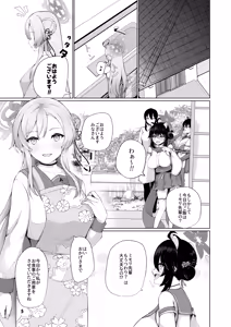 Page 5 of Mimori to Icha Love Anteiki Ecchi ga Shitai! - preview thumbnail