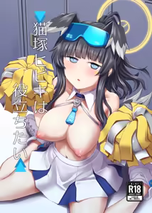Nekozuka Hibiki wa Yakudachitai - hentai manga cover image