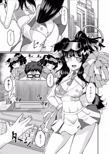 Page 3 of Nekozuka Hibiki wa Yakudachitai - preview thumbnail