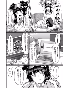 Page 4 of Nekozuka Hibiki wa Yakudachitai - preview thumbnail