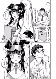 Page 5 of Nekozuka Hibiki wa Yakudachitai - preview thumbnail