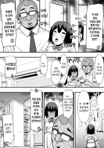 Page 14 of Oshiego Niku Benki | 제자학생 육변기 - preview thumbnail