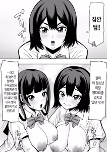 Page 15 of Oshiego Niku Benki | 제자학생 육변기 - preview thumbnail