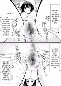 Page 18 of Oshiego Niku Benki | 제자학생 육변기 - preview thumbnail