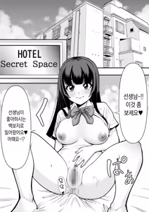 Page 2 of Oshiego Niku Benki | 제자학생 육변기 - preview thumbnail