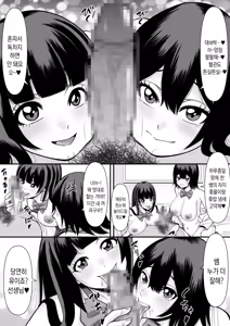 Page 21 of Oshiego Niku Benki | 제자학생 육변기 - preview thumbnail
