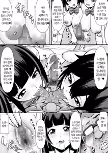 Page 25 of Oshiego Niku Benki | 제자학생 육변기 - preview thumbnail