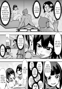 Page 26 of Oshiego Niku Benki | 제자학생 육변기 - preview thumbnail