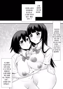 Page 28 of Oshiego Niku Benki | 제자학생 육변기 - preview thumbnail