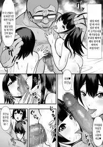 Page 30 of Oshiego Niku Benki | 제자학생 육변기 - preview thumbnail