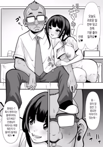 Page 3 of Oshiego Niku Benki | 제자학생 육변기 - preview thumbnail
