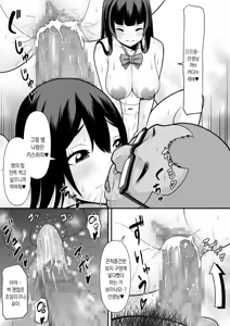Page 34 of Oshiego Niku Benki | 제자학생 육변기 - preview thumbnail