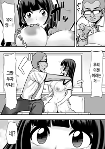Page 5 of Oshiego Niku Benki | 제자학생 육변기 - preview thumbnail