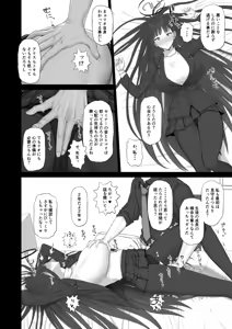 Page 3 of Kore ga Otona no Shazai Jutsu - preview thumbnail