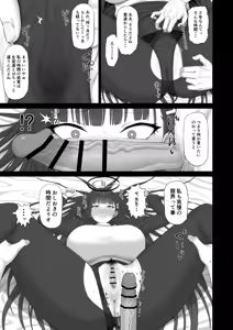 Page 4 of Kore ga Otona no Shazai Jutsu - preview thumbnail