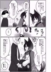 Page 4 of Sakusen Sanbou no Sanbou - preview thumbnail