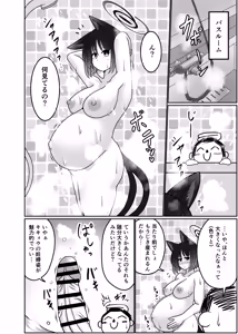Page 5 of Sakusen Sanbou no Sanbou - preview thumbnail