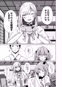 Page 3 of Hokomi 0 Yen Coshame Live Chat "Archive Nashi" - preview thumbnail