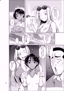 Page 33 of Ryuugakuseiryou no Oshigoto 2 - preview thumbnail
