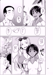 Page 4 of Ryuugakuseiryou no Oshigoto 2 - preview thumbnail